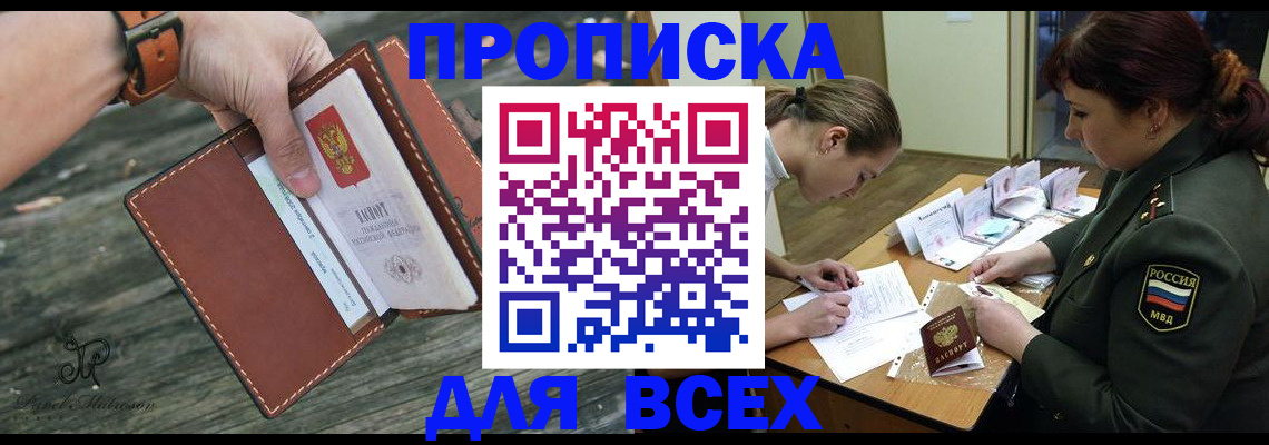 прописка паспорт в Ростове