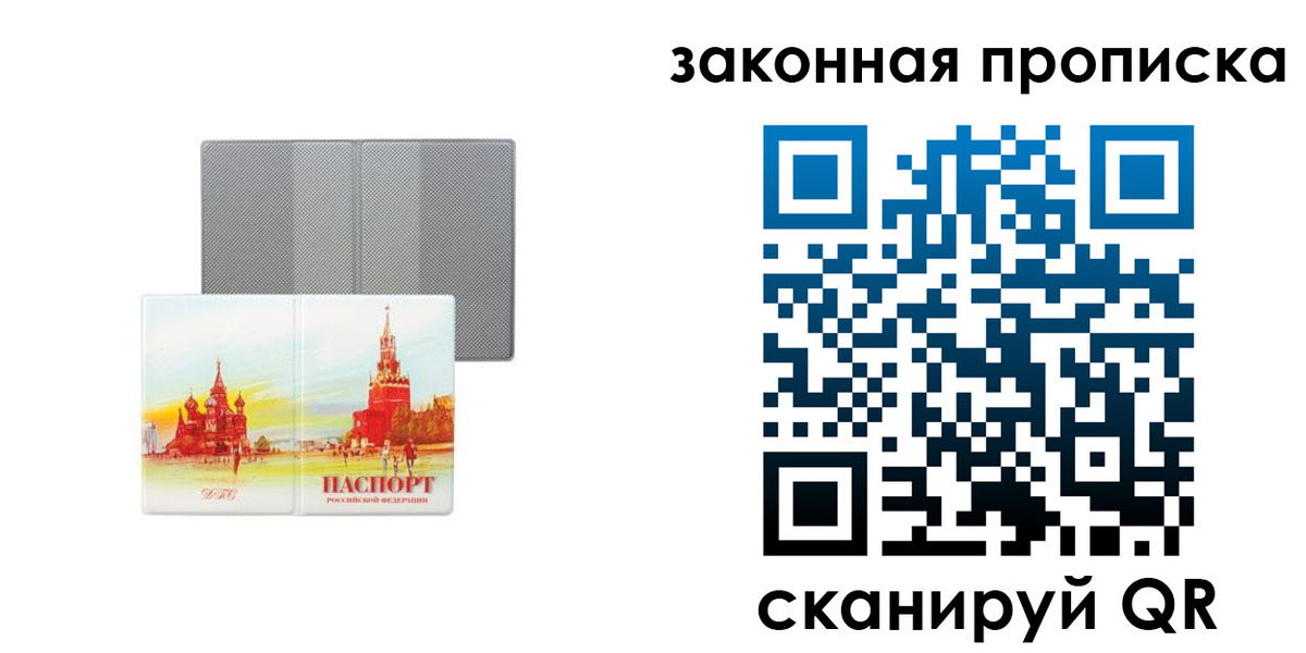 найти адрес прописки в Ростове