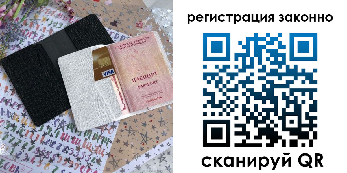 где прописаться в Ростове