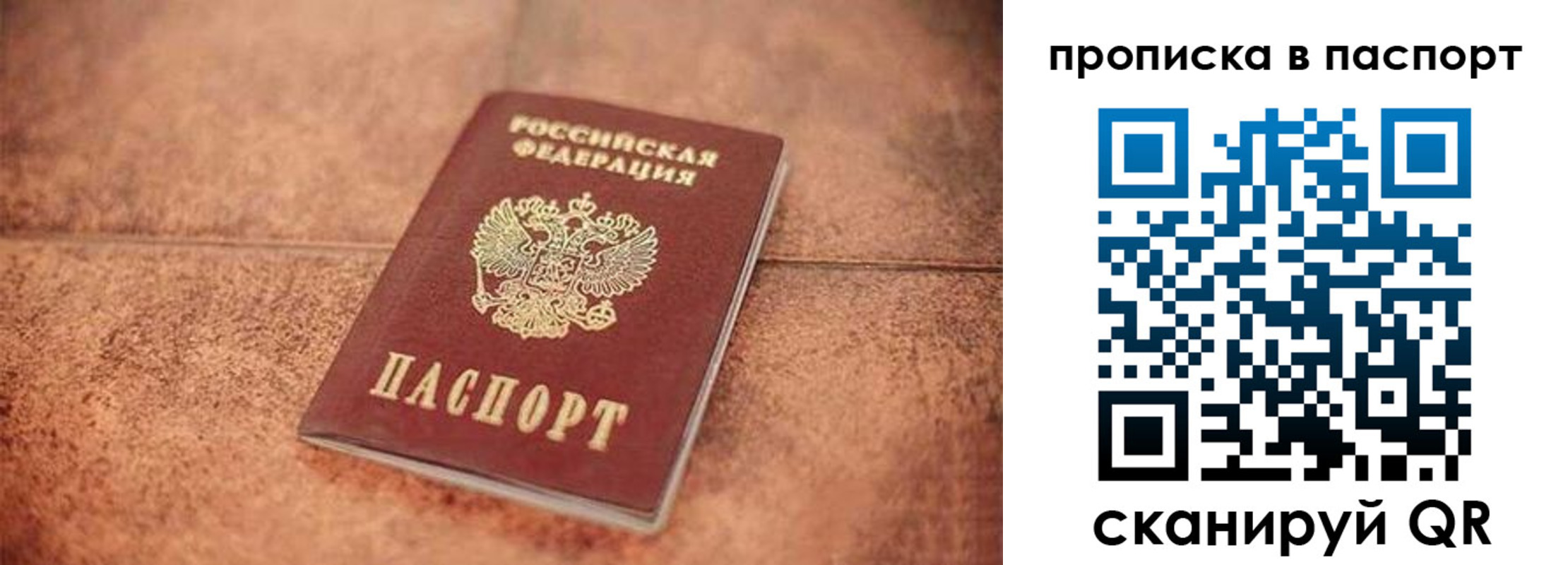 прописка для работы в Ростове