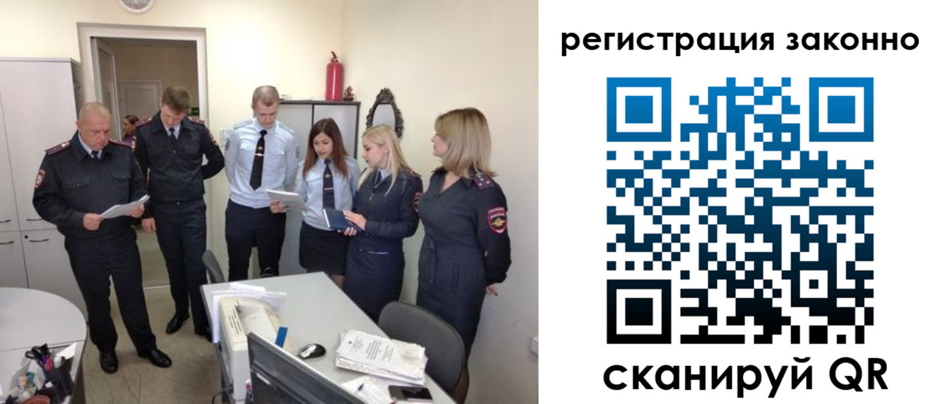 регистрация в Ростове