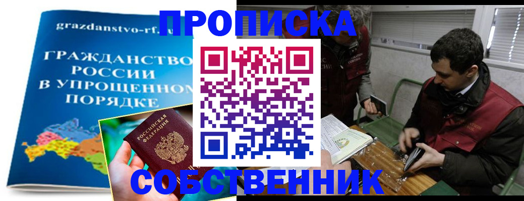 пропишу в квартире в Ростове