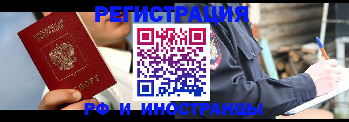 прописка гарантия в Ростове