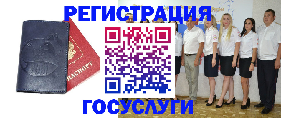 временная регистрация для всех в Ростове