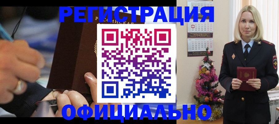 прописка для военкомата в Ростове