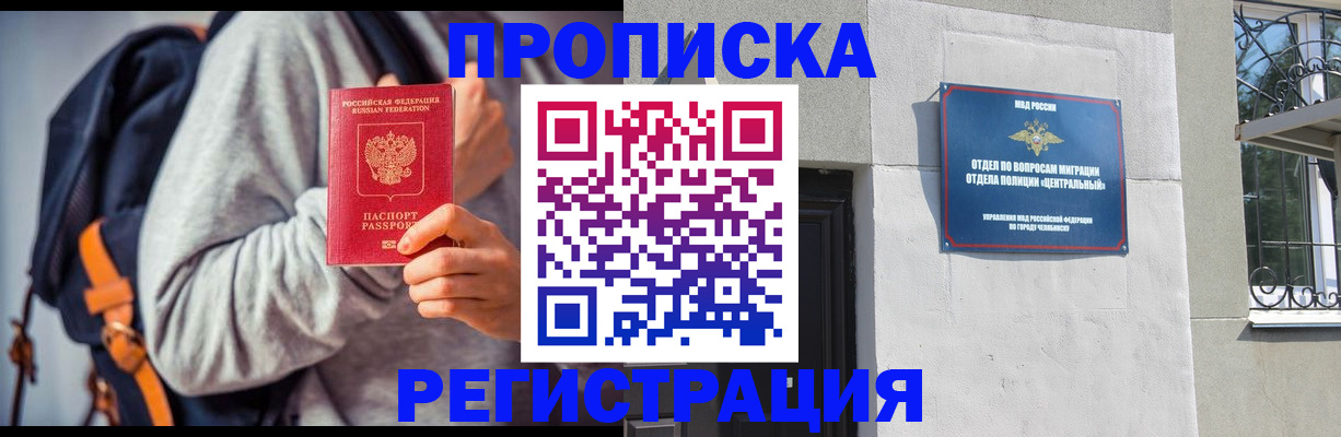 временная регистрация надежно в Ростове