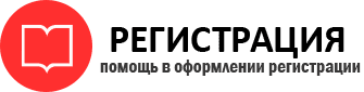 прописка в Ростове id324332